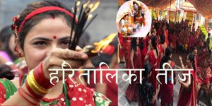 नेपाल प्रेस युनियन बाँकेले तीज विशेष कार्यक्रम र सदस्यता अभियान सञ्चालन गर्ने