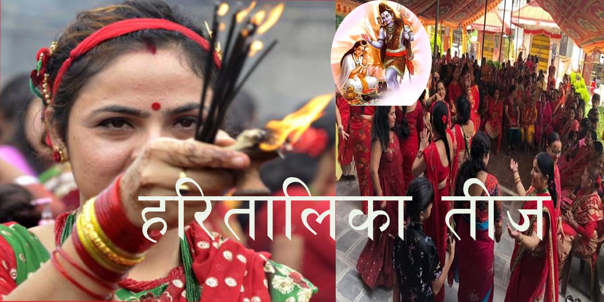 नेपाल प्रेस युनियन बाँकेले तीज विशेष कार्यक्रम र सदस्यता अभियान सञ्चालन गर्ने
