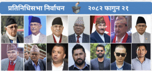 नातिसँग बाजेहरूको लाजमर्दो लडाइँ, पुस्तान्तरणमा युवाको लोभ लाग्दो प्रतिस्पर्धा