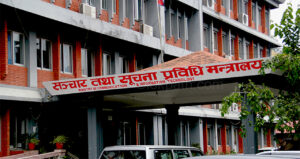 सञ्चार मन्त्रालयअन्तर्गत स्वतः पदमुक्त भएका पदाधिकारीहरु (नामावलीसहित)