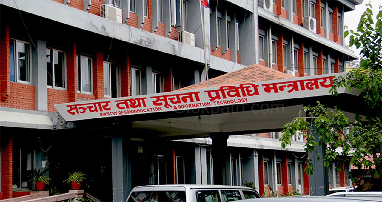 सञ्चार मन्त्रालयअन्तर्गत स्वतः पदमुक्त भएका पदाधिकारीहरु (नामावलीसहित)